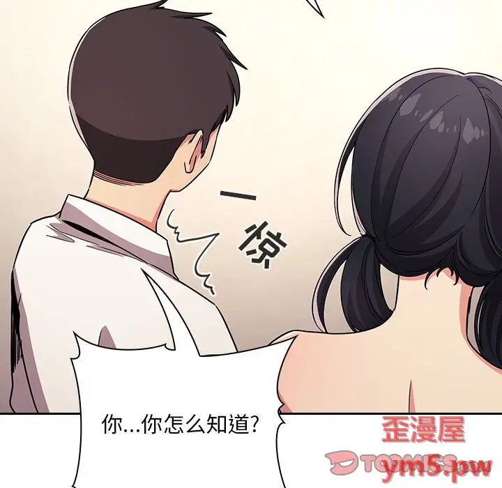 欢迎进入梦幻直播间[顶通]韩漫全集-第 58 话无删减无遮挡章节图片 