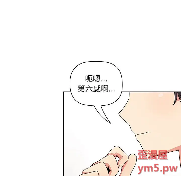 欢迎进入梦幻直播间[顶通]韩漫全集-第 58 话无删减无遮挡章节图片 