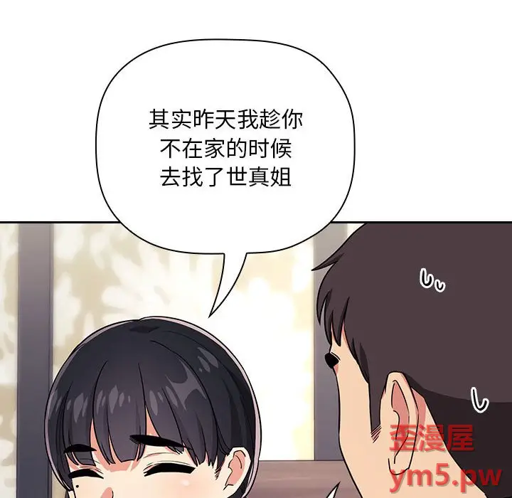 欢迎进入梦幻直播间[顶通]韩漫全集-第 58 话无删减无遮挡章节图片 