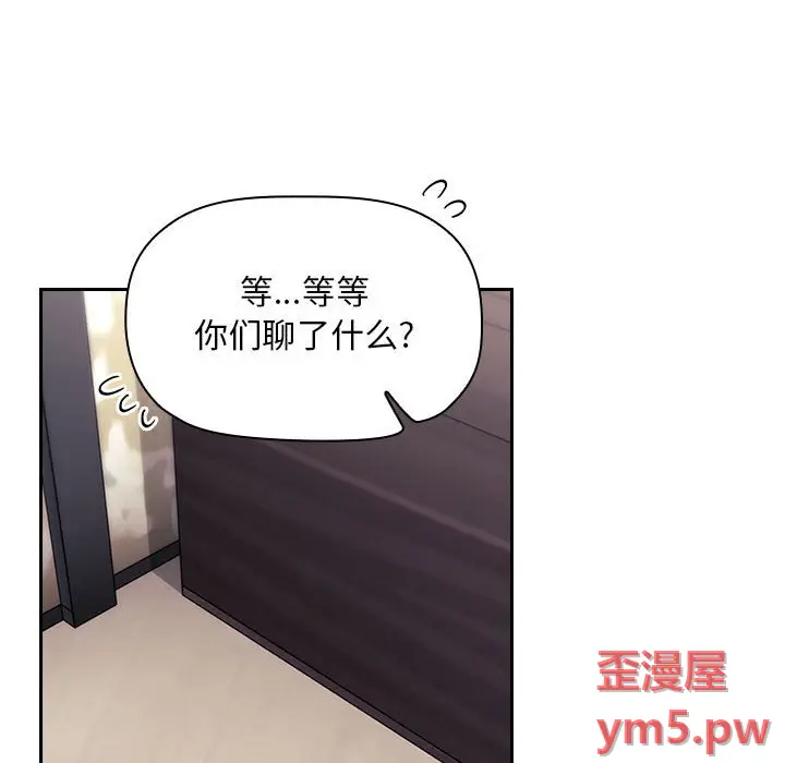 欢迎进入梦幻直播间[顶通]韩漫全集-第 58 话无删减无遮挡章节图片 