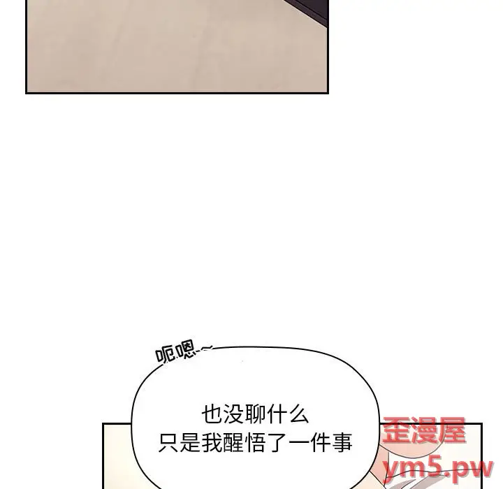 欢迎进入梦幻直播间[顶通]韩漫全集-第 58 话无删减无遮挡章节图片 