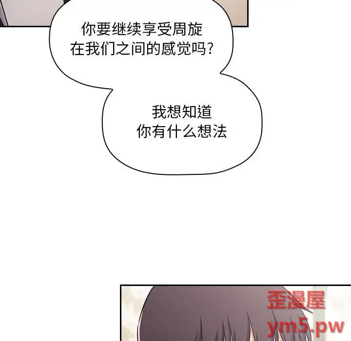 欢迎进入梦幻直播间[顶通]韩漫全集-第 58 话无删减无遮挡章节图片 