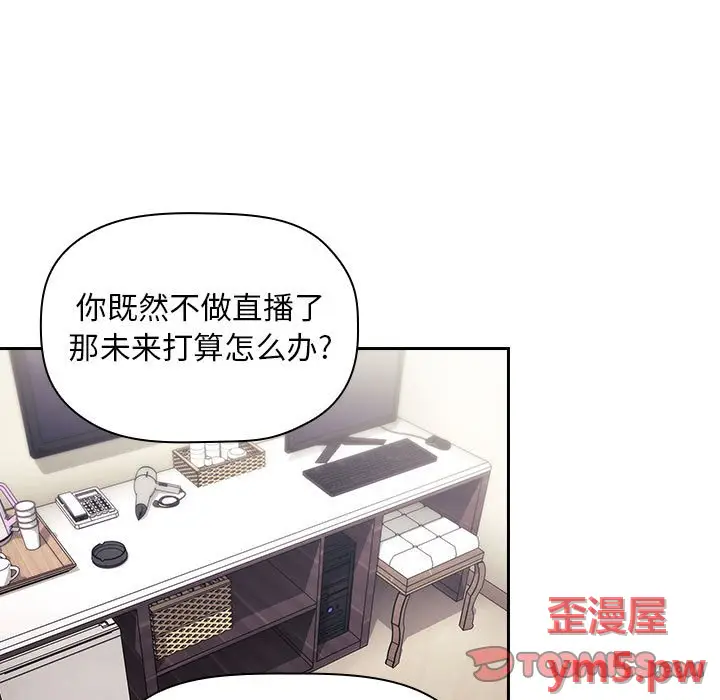 欢迎进入梦幻直播间[顶通]韩漫全集-第 58 话无删减无遮挡章节图片 