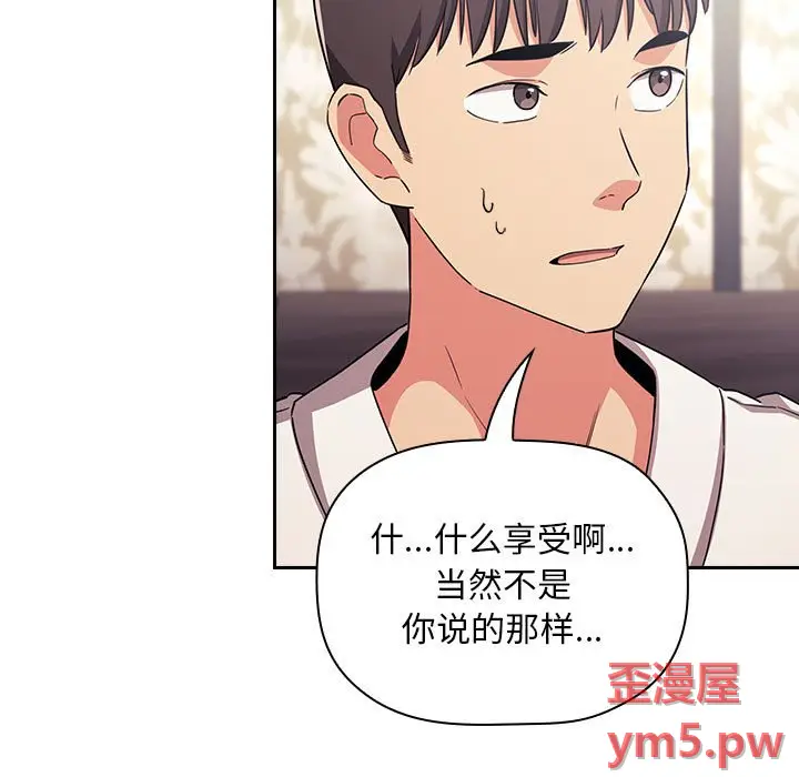 欢迎进入梦幻直播间[顶通]韩漫全集-第 58 话无删减无遮挡章节图片 