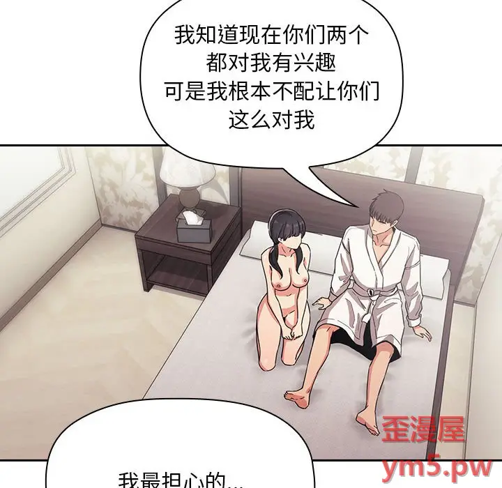 欢迎进入梦幻直播间[顶通]韩漫全集-第 58 话无删减无遮挡章节图片 