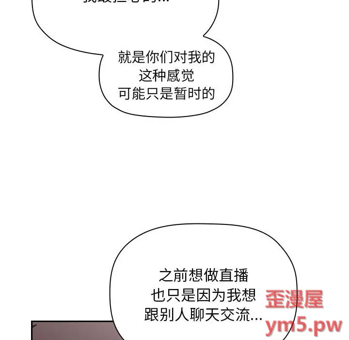 欢迎进入梦幻直播间[顶通]韩漫全集-第 58 话无删减无遮挡章节图片 