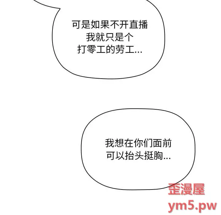 欢迎进入梦幻直播间[顶通]韩漫全集-第 58 话无删减无遮挡章节图片 