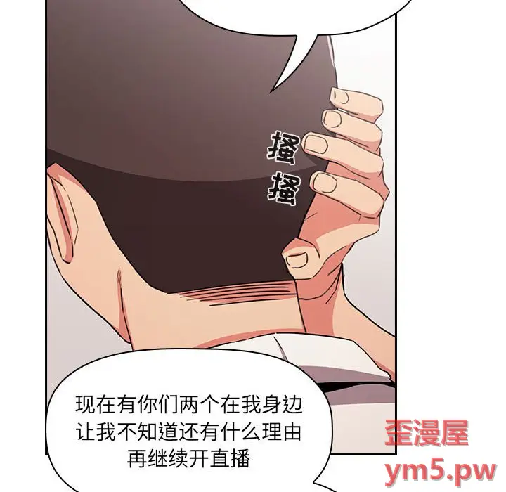 欢迎进入梦幻直播间[顶通]韩漫全集-第 58 话无删减无遮挡章节图片 