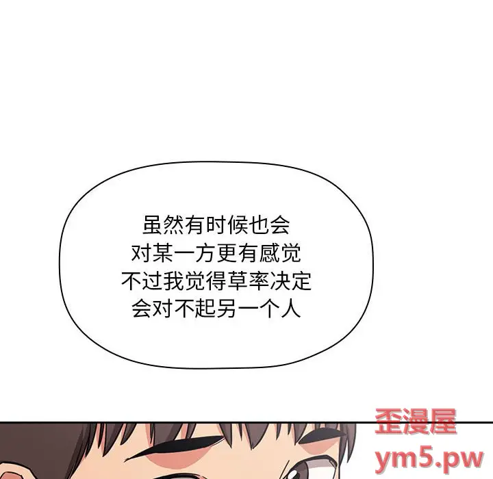 欢迎进入梦幻直播间[顶通]韩漫全集-第 58 话无删减无遮挡章节图片 