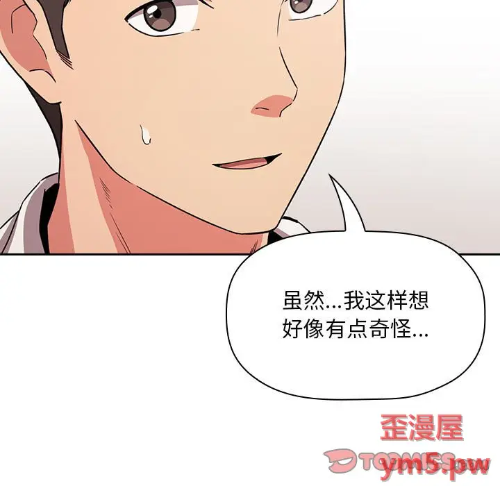 欢迎进入梦幻直播间[顶通]韩漫全集-第 58 话无删减无遮挡章节图片 
