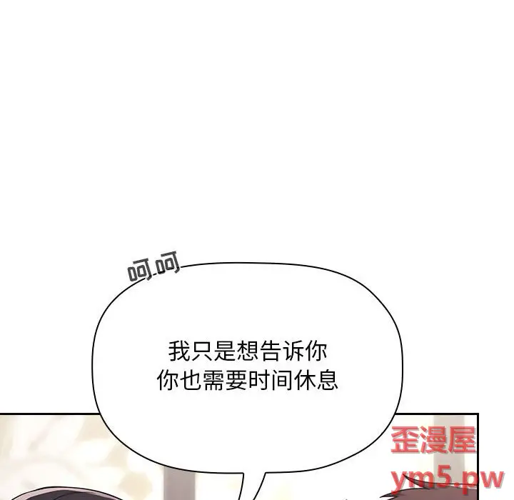欢迎进入梦幻直播间[顶通]韩漫全集-第 58 话无删减无遮挡章节图片 
