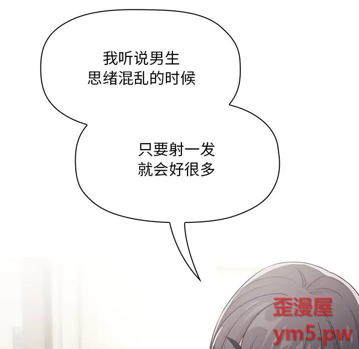 欢迎进入梦幻直播间[顶通]韩漫全集-第 58 话无删减无遮挡章节图片 