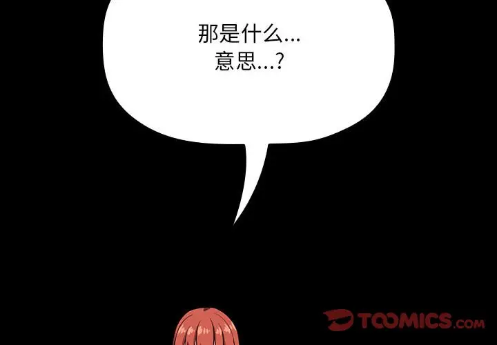 欢迎进入梦幻直播间[顶通]韩漫全集-第 62 话无删减无遮挡章节图片 