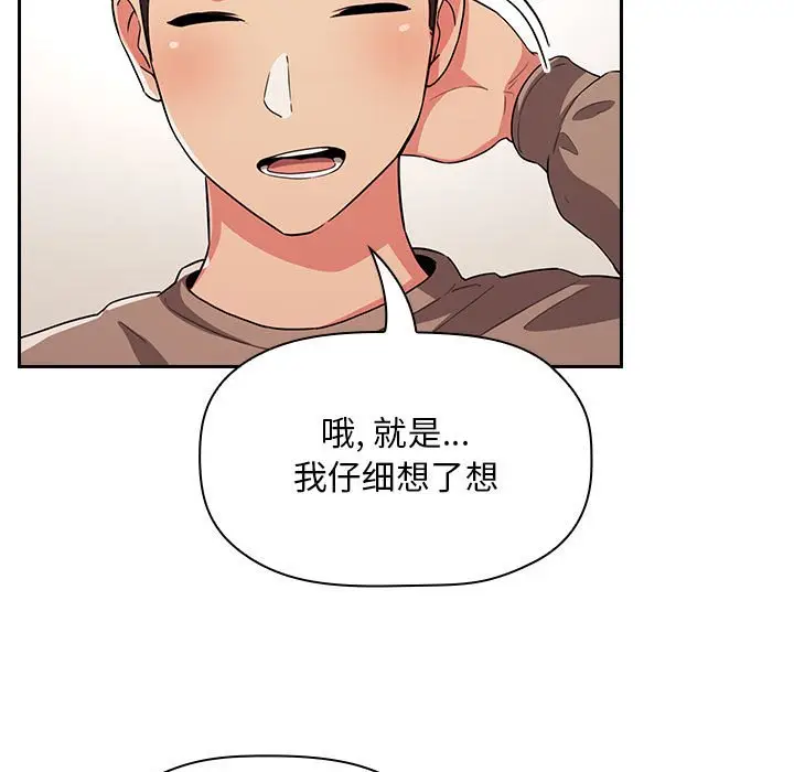 欢迎进入梦幻直播间[顶通]韩漫全集-第 62 话无删减无遮挡章节图片 