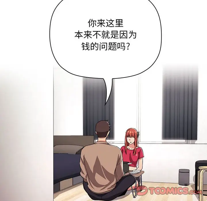 欢迎进入梦幻直播间[顶通]韩漫全集-第 62 话无删减无遮挡章节图片 