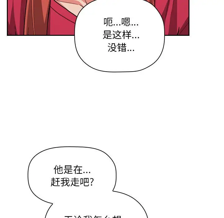欢迎进入梦幻直播间[顶通]韩漫全集-第 62 话无删减无遮挡章节图片 