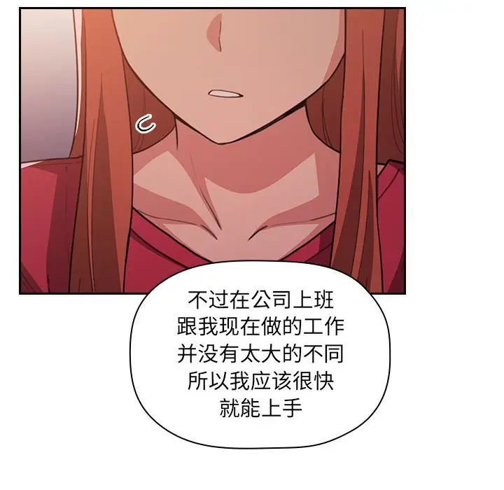 欢迎进入梦幻直播间[顶通]韩漫全集-第 62 话无删减无遮挡章节图片 