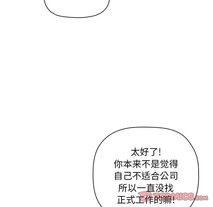 欢迎进入梦幻直播间[顶通]韩漫全集-第 62 话无删减无遮挡章节图片 