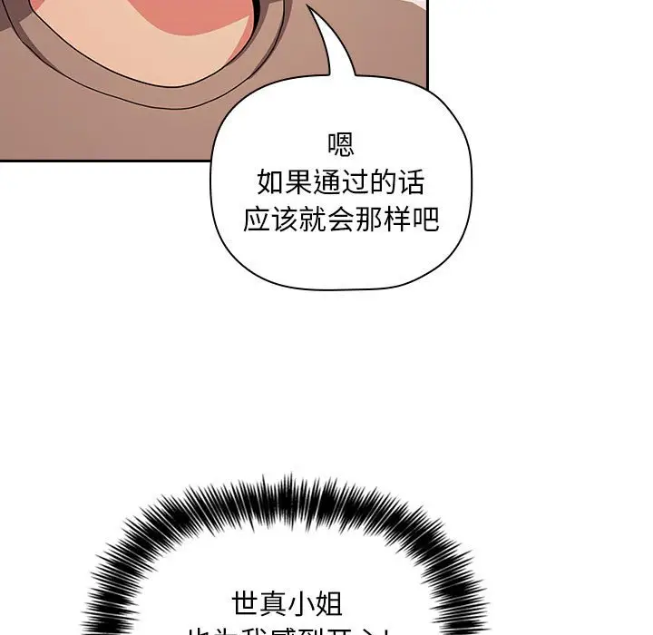 欢迎进入梦幻直播间[顶通]韩漫全集-第 62 话无删减无遮挡章节图片 