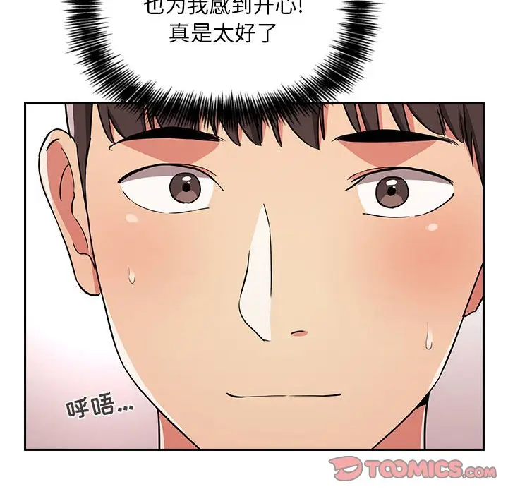 欢迎进入梦幻直播间[顶通]韩漫全集-第 62 话无删减无遮挡章节图片 
