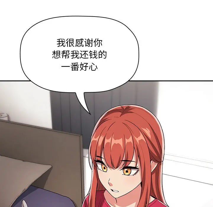 欢迎进入梦幻直播间[顶通]韩漫全集-第 62 话无删减无遮挡章节图片 