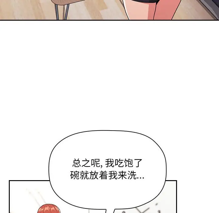 欢迎进入梦幻直播间[顶通]韩漫全集-第 62 话无删减无遮挡章节图片 