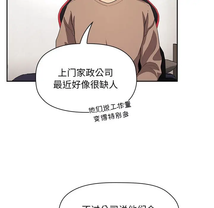 欢迎进入梦幻直播间[顶通]韩漫全集-第 62 话无删减无遮挡章节图片 