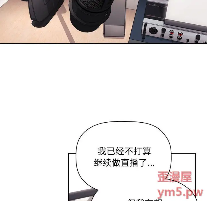 欢迎进入梦幻直播间[顶通]韩漫全集-第 62 话无删减无遮挡章节图片 
