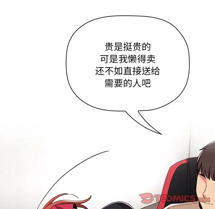 欢迎进入梦幻直播间[顶通]韩漫全集-第 62 话无删减无遮挡章节图片 
