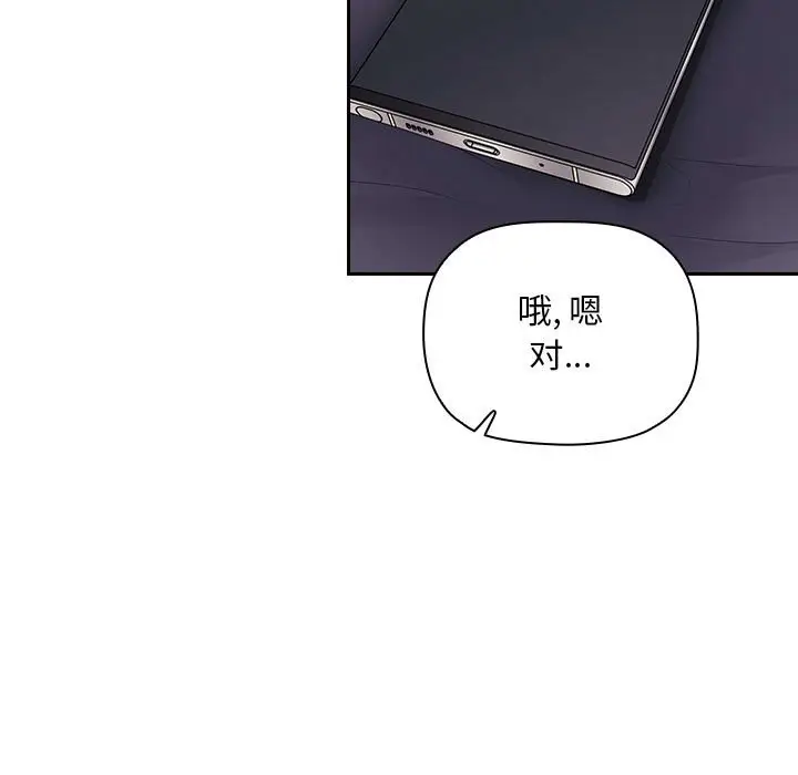 欢迎进入梦幻直播间[顶通]韩漫全集-第 62 话无删减无遮挡章节图片 