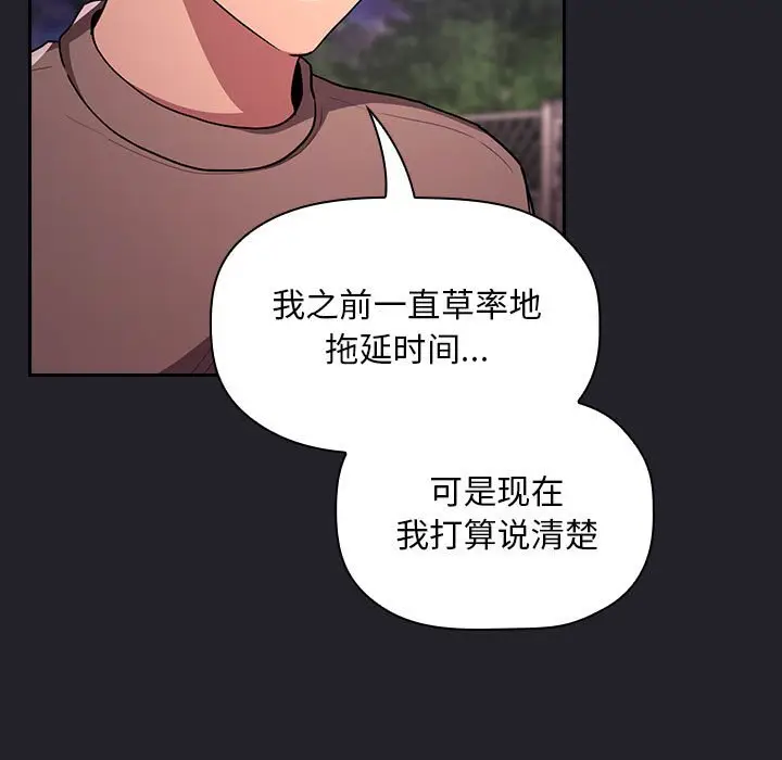 欢迎进入梦幻直播间[顶通]韩漫全集-第 64 话无删减无遮挡章节图片 