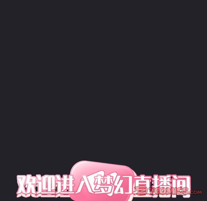 欢迎进入梦幻直播间[顶通]韩漫全集-第 64 话无删减无遮挡章节图片 