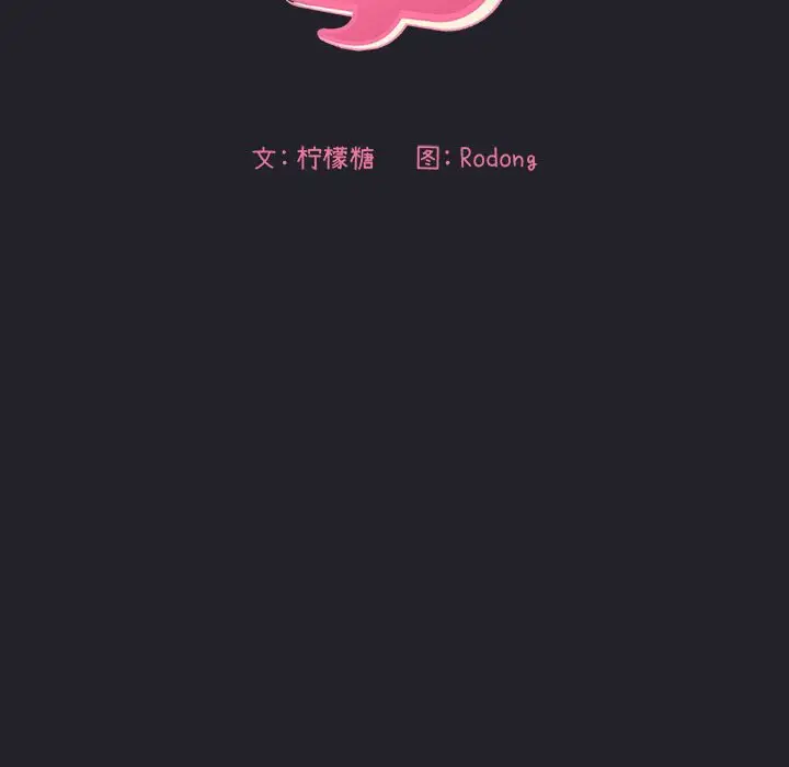 欢迎进入梦幻直播间[顶通]韩漫全集-第 64 话无删减无遮挡章节图片 
