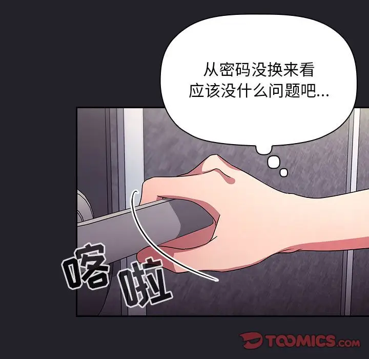 欢迎进入梦幻直播间[顶通]韩漫全集-第 64 话无删减无遮挡章节图片 