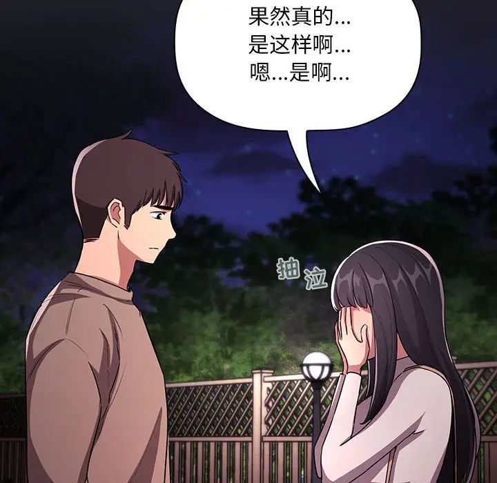 欢迎进入梦幻直播间[顶通]韩漫全集-第 64 话无删减无遮挡章节图片 