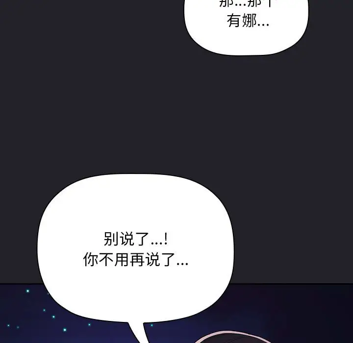 欢迎进入梦幻直播间[顶通]韩漫全集-第 64 话无删减无遮挡章节图片 