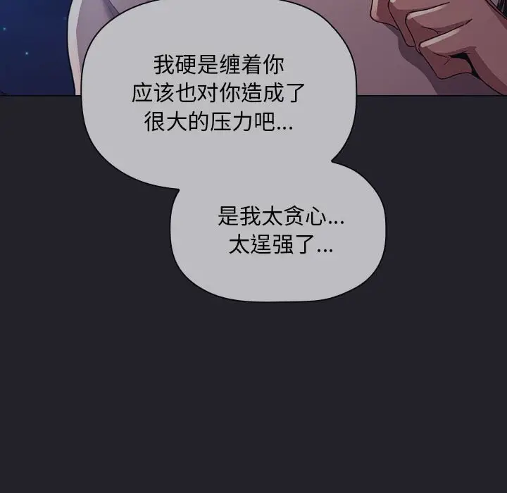 欢迎进入梦幻直播间[顶通]韩漫全集-第 64 话无删减无遮挡章节图片 