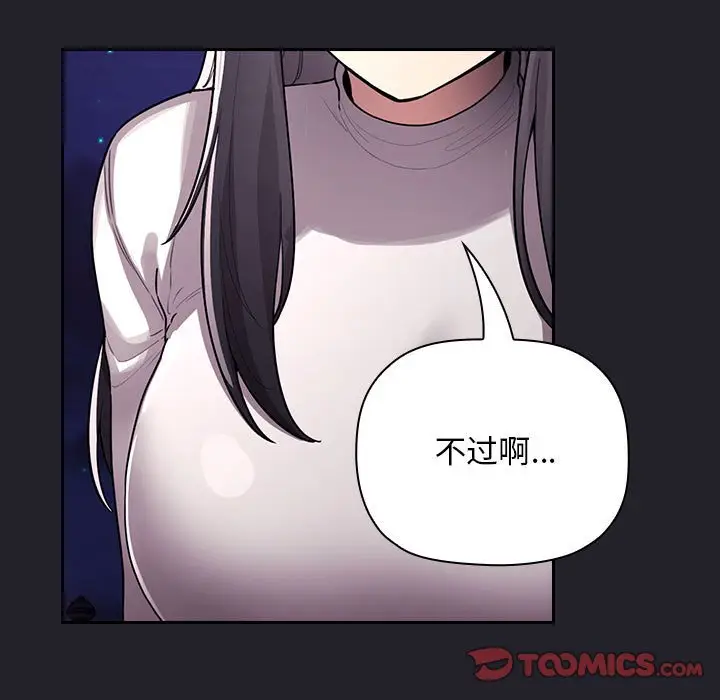 欢迎进入梦幻直播间[顶通]韩漫全集-第 64 话无删减无遮挡章节图片 