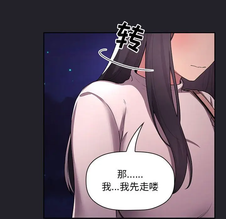 欢迎进入梦幻直播间[顶通]韩漫全集-第 64 话无删减无遮挡章节图片 