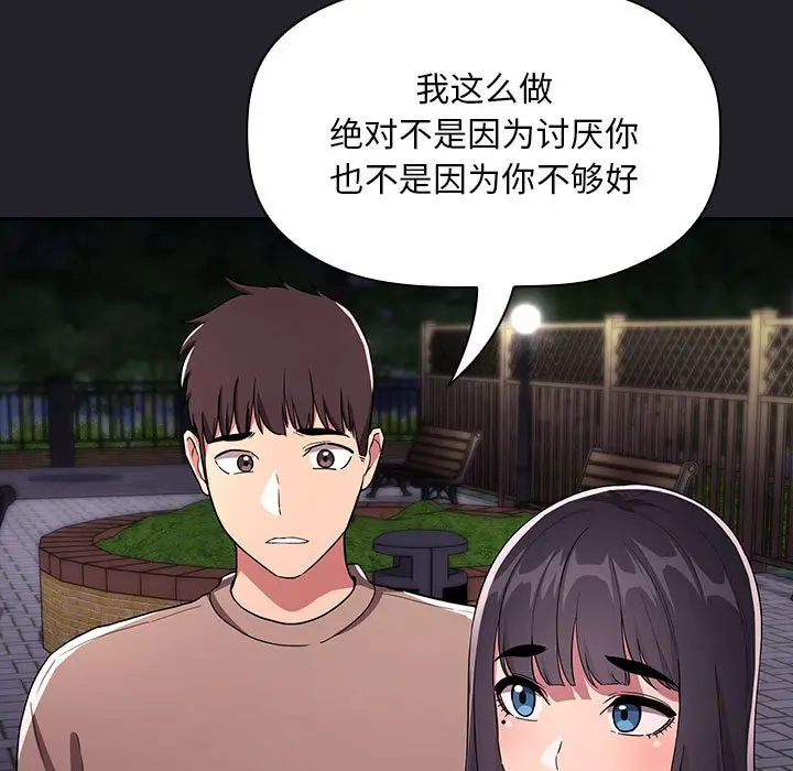 欢迎进入梦幻直播间[顶通]韩漫全集-第 64 话无删减无遮挡章节图片 