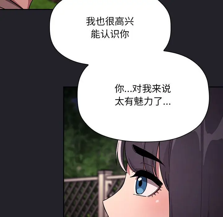 欢迎进入梦幻直播间[顶通]韩漫全集-第 64 话无删减无遮挡章节图片 