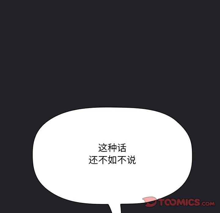 欢迎进入梦幻直播间[顶通]韩漫全集-第 64 话无删减无遮挡章节图片 