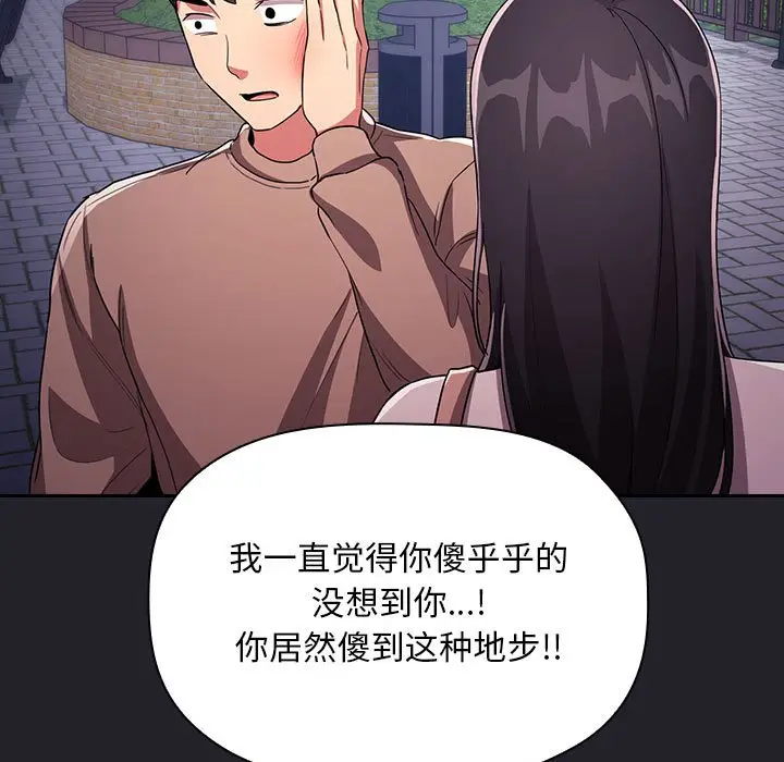 欢迎进入梦幻直播间[顶通]韩漫全集-第 64 话无删减无遮挡章节图片 