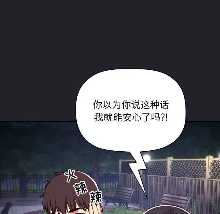 欢迎进入梦幻直播间[顶通]韩漫全集-第 64 话无删减无遮挡章节图片 