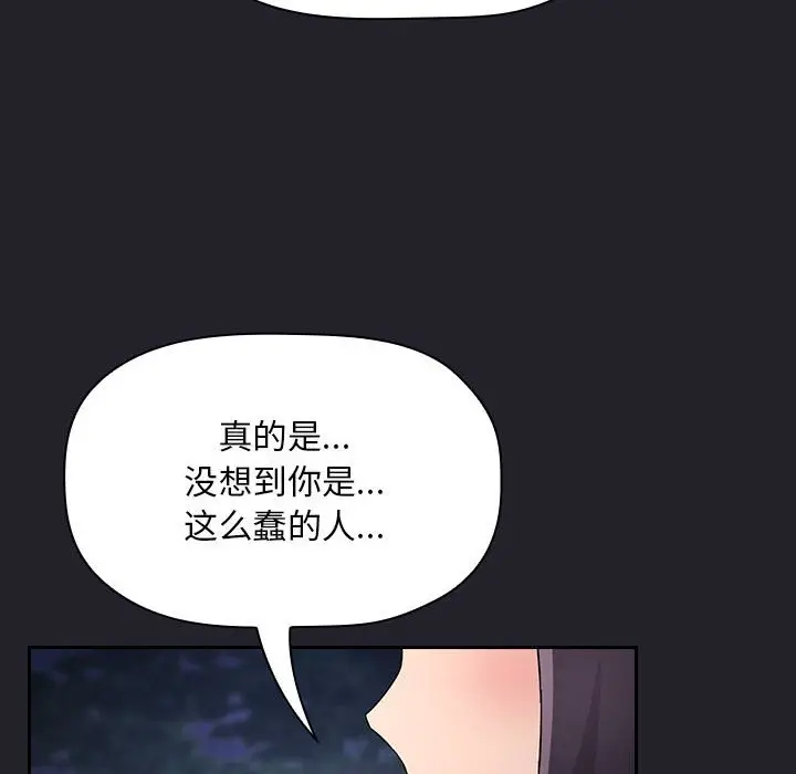 欢迎进入梦幻直播间[顶通]韩漫全集-第 64 话无删减无遮挡章节图片 