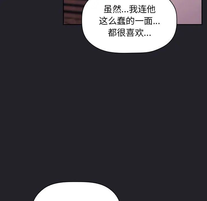 欢迎进入梦幻直播间[顶通]韩漫全集-第 64 话无删减无遮挡章节图片 