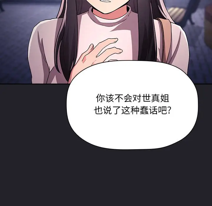 欢迎进入梦幻直播间[顶通]韩漫全集-第 64 话无删减无遮挡章节图片 