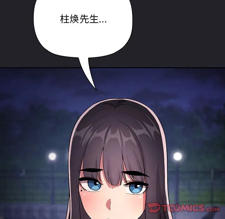 欢迎进入梦幻直播间[顶通]韩漫全集-第 64 话无删减无遮挡章节图片 