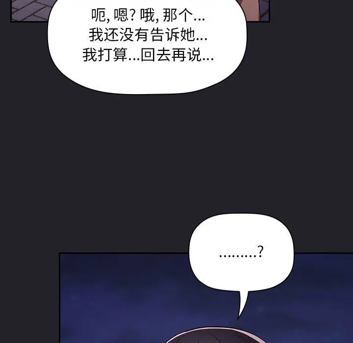 欢迎进入梦幻直播间[顶通]韩漫全集-第 64 话无删减无遮挡章节图片 