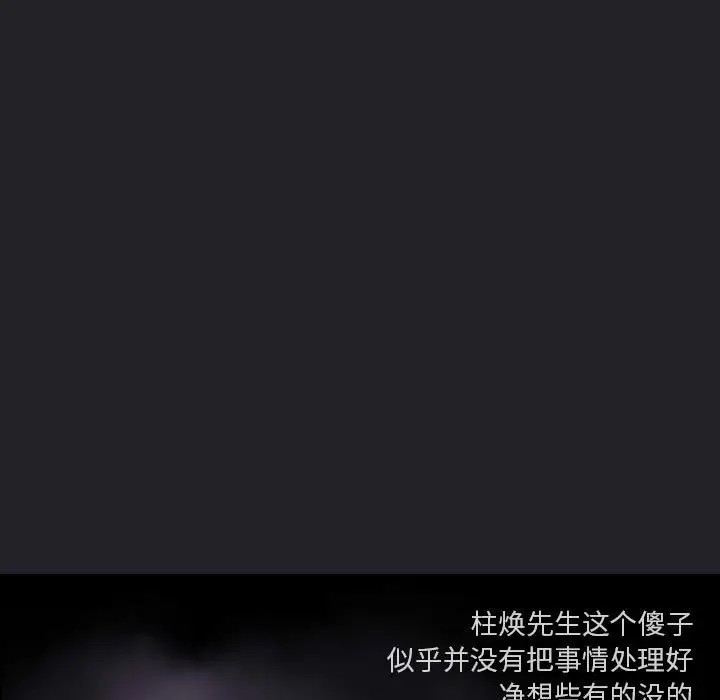 欢迎进入梦幻直播间[顶通]韩漫全集-第 64 话无删减无遮挡章节图片 